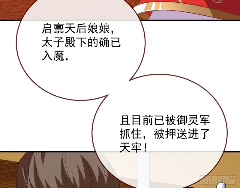 被擒 第121页