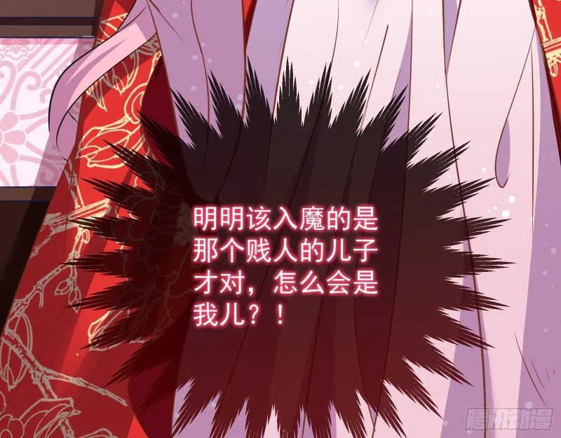 被擒 第128页
