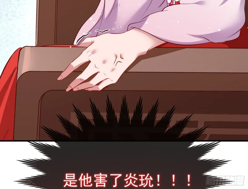 被擒 第132页