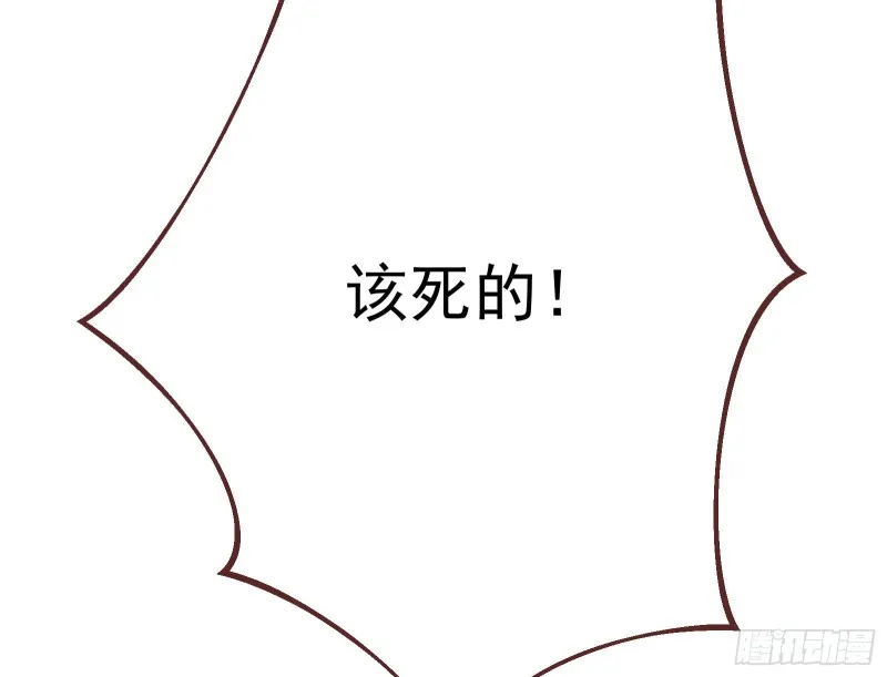 被擒 第135页