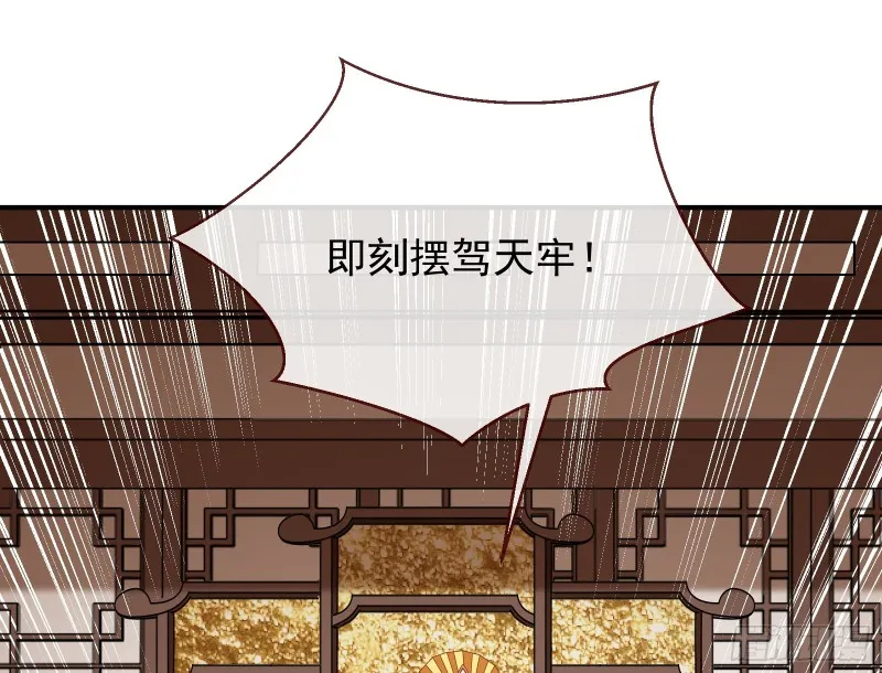 被擒 第138页