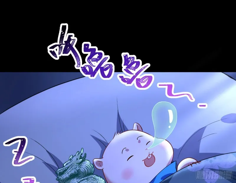 正式决裂 第5页