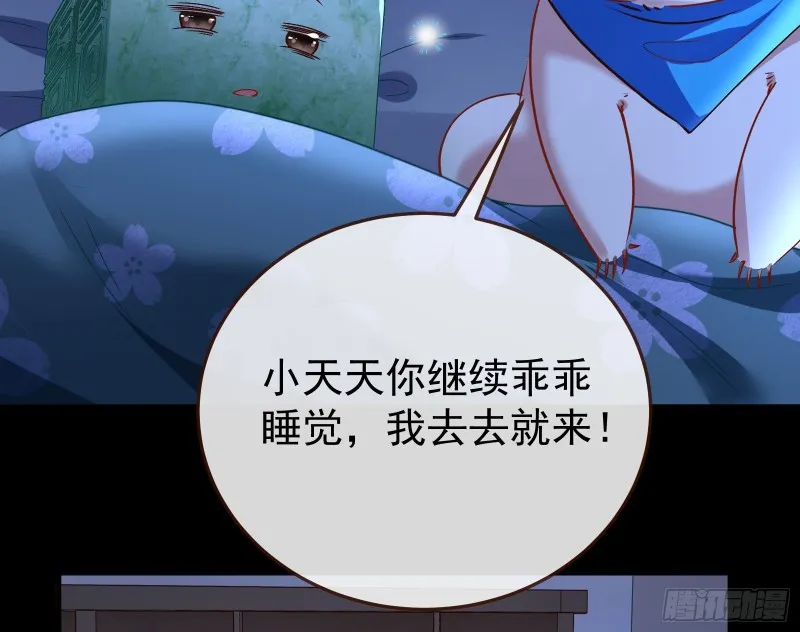 正式决裂 第11页