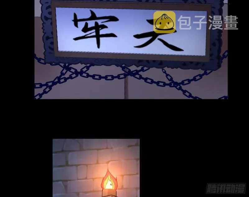 正式决裂 第16页