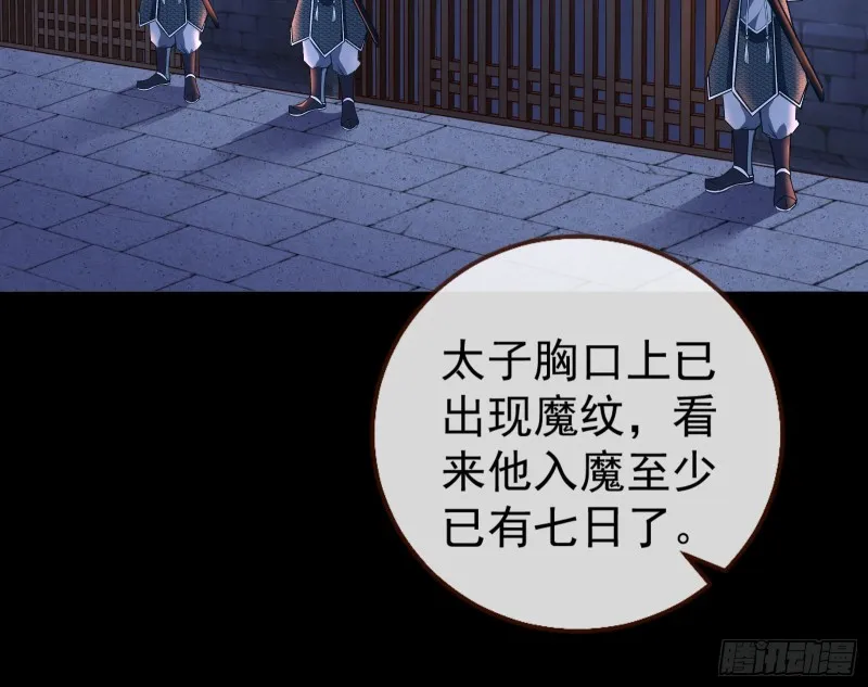 正式决裂 第18页
