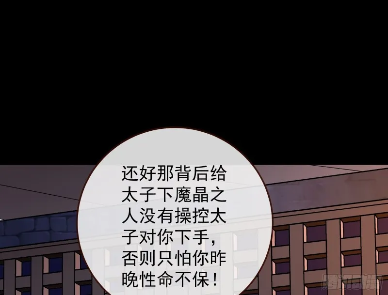 正式决裂 第19页