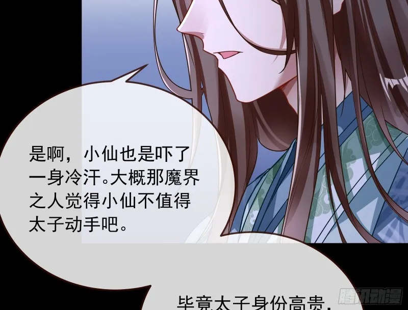 正式决裂 第23页