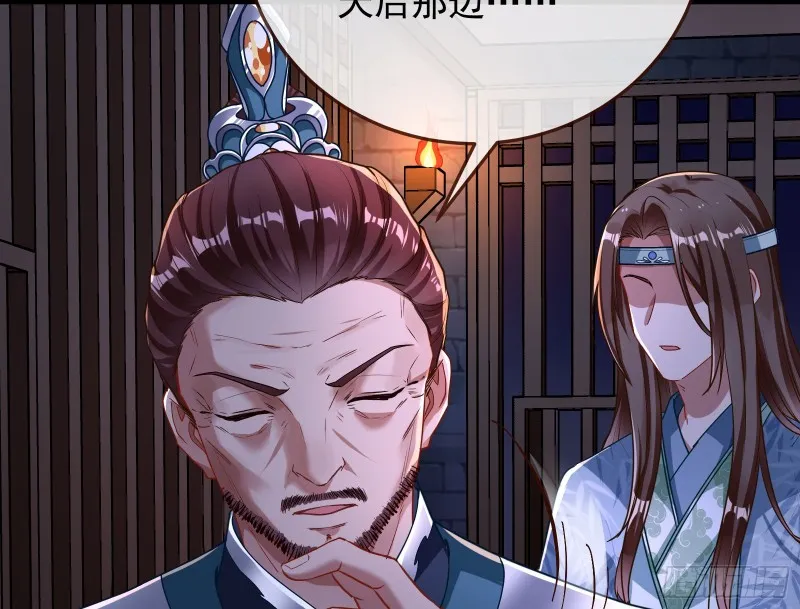 正式决裂 第25页