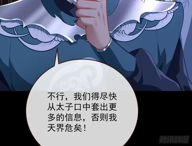 正式决裂 第26页
