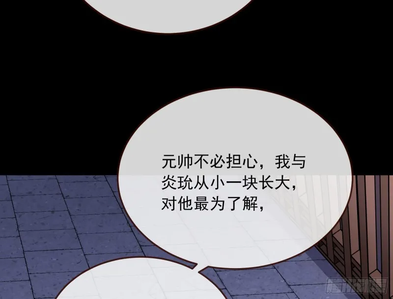 正式决裂 第27页