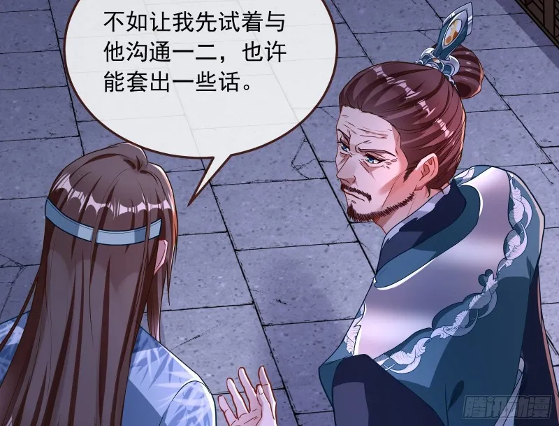 正式决裂 第28页