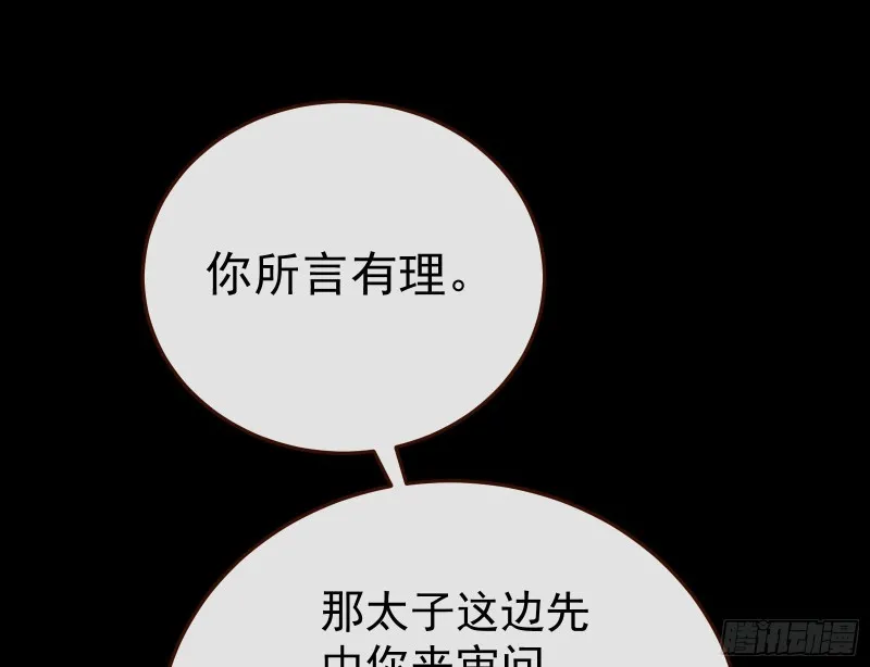 正式决裂 第32页