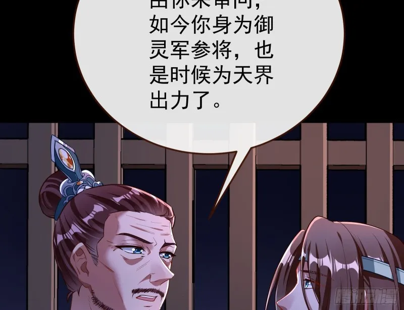 正式决裂 第33页