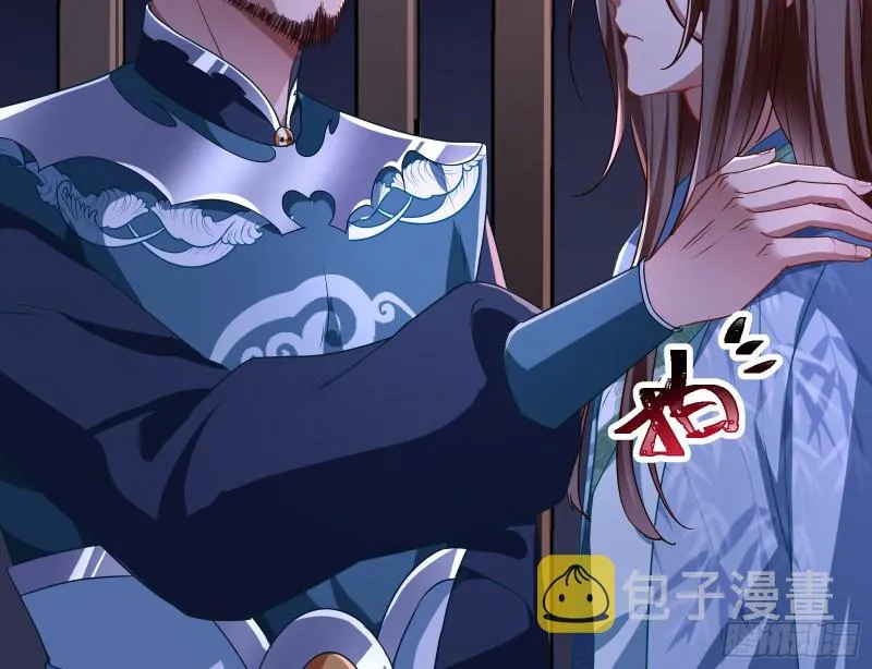 正式决裂 第34页