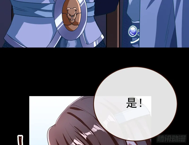 正式决裂 第35页