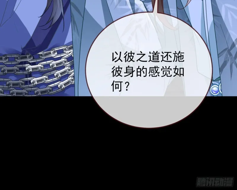 正式决裂 第55页