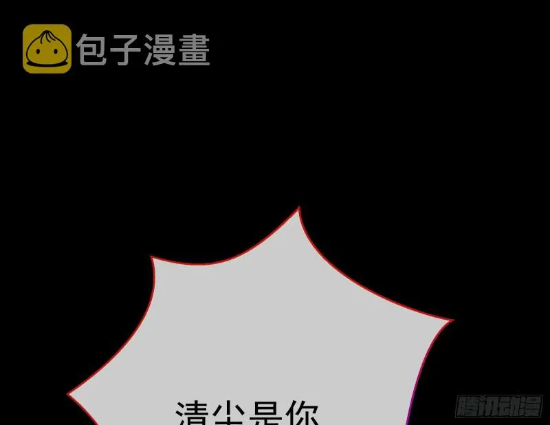 正式决裂 第56页