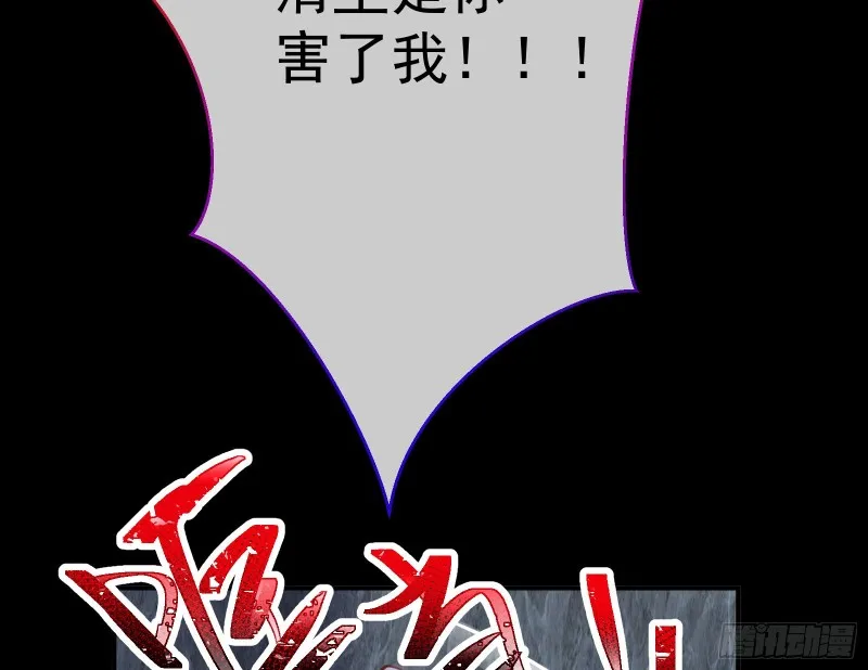正式决裂 第57页