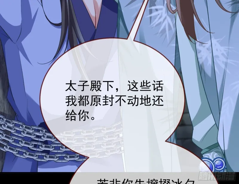 正式决裂 第61页