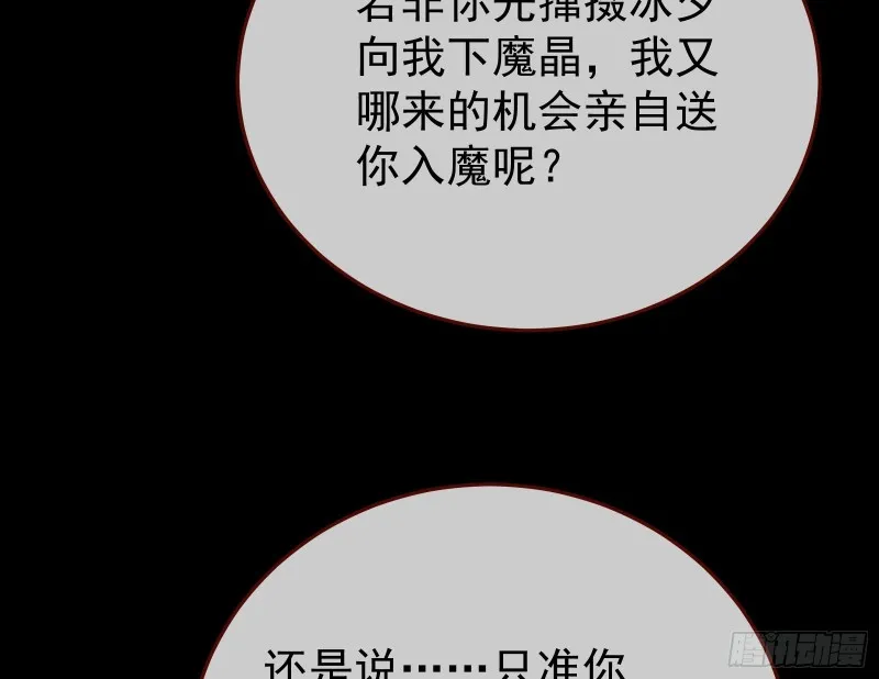 正式决裂 第62页