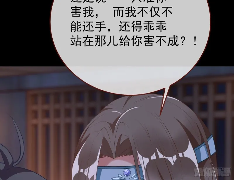 正式决裂 第63页