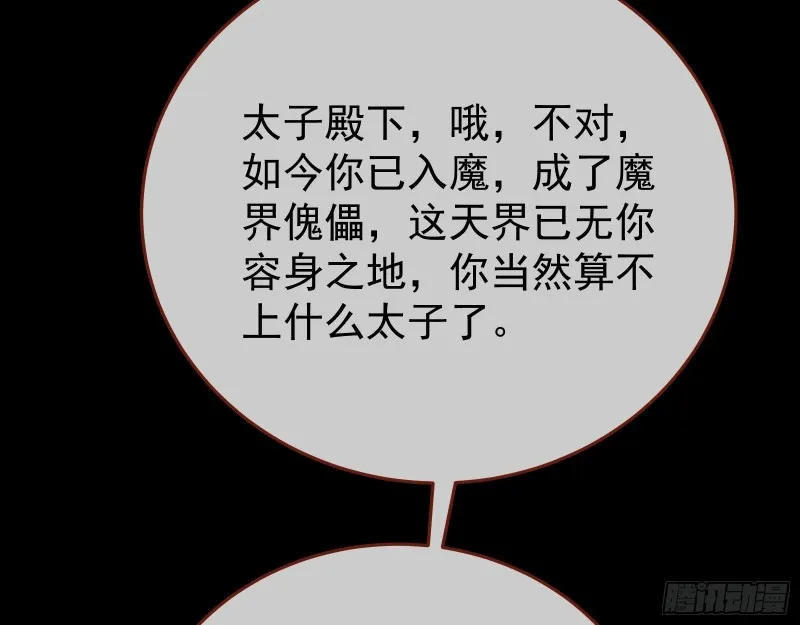 正式决裂 第70页