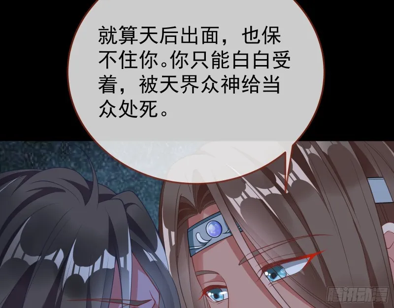 正式决裂 第71页