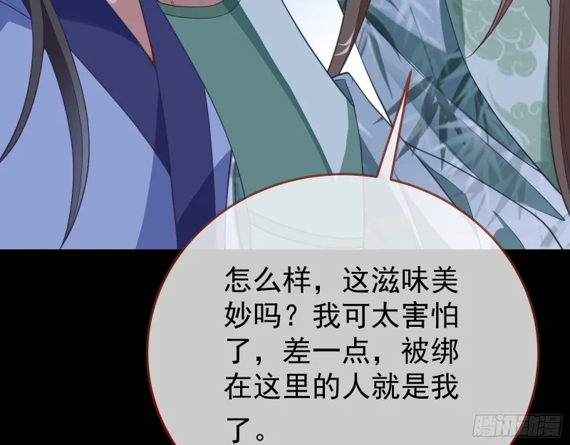 正式决裂 第73页