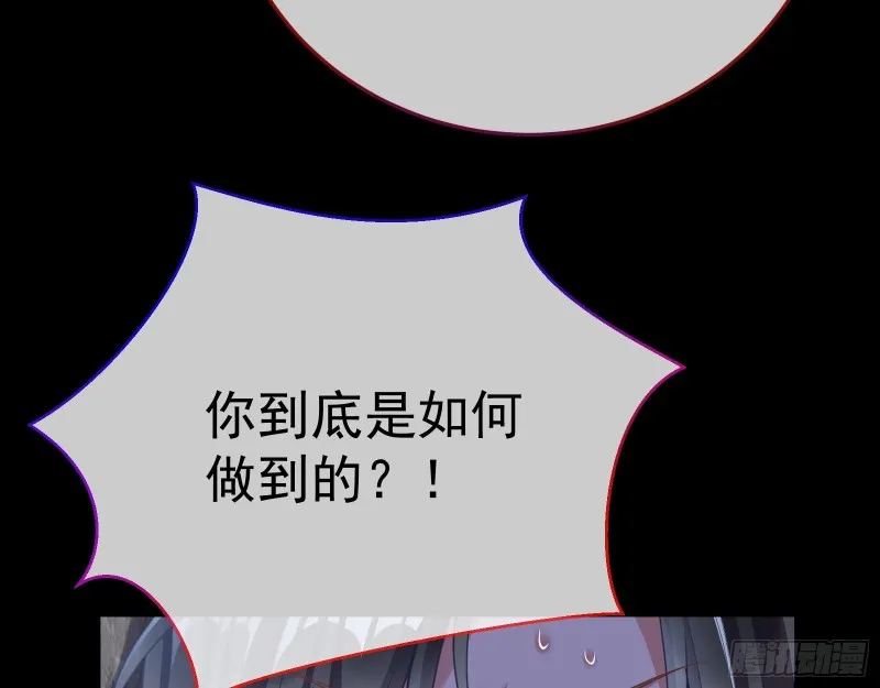 正式决裂 第74页