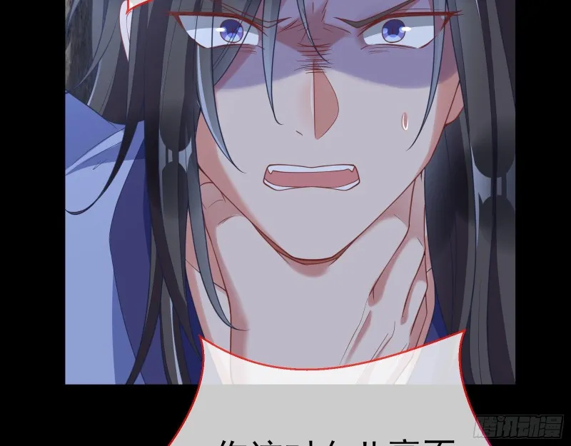 正式决裂 第75页