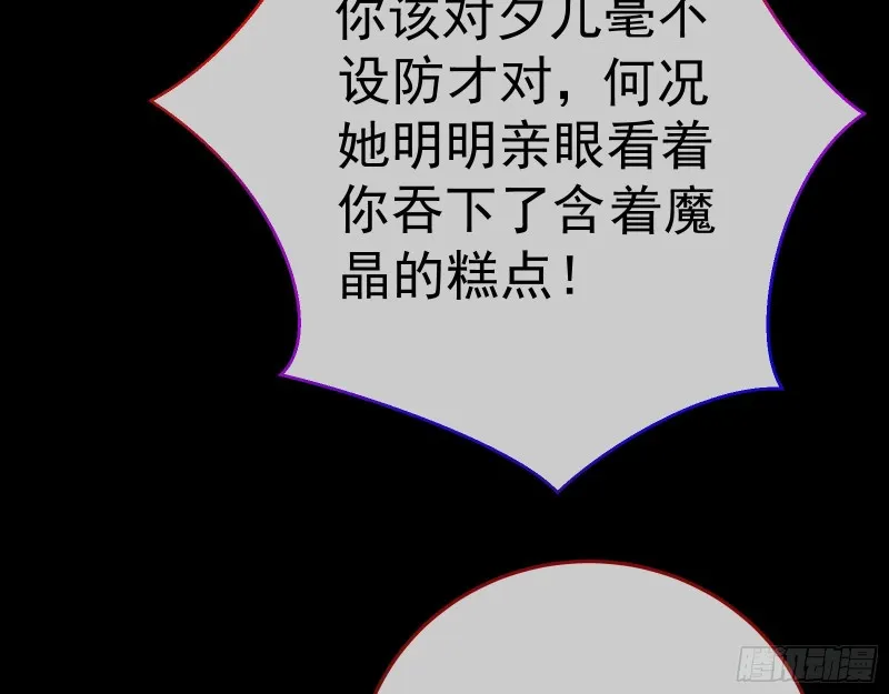 正式决裂 第76页