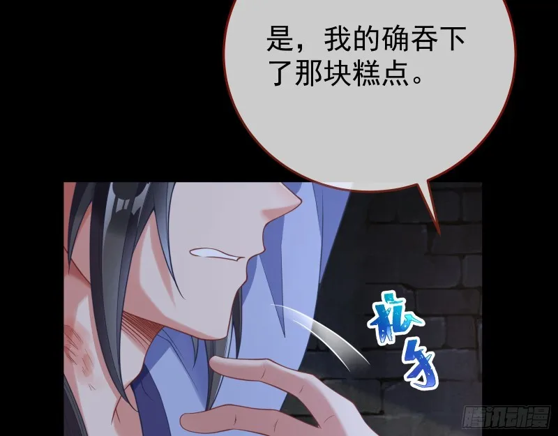 正式决裂 第77页