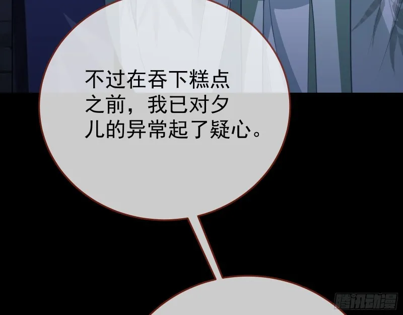 正式决裂 第81页