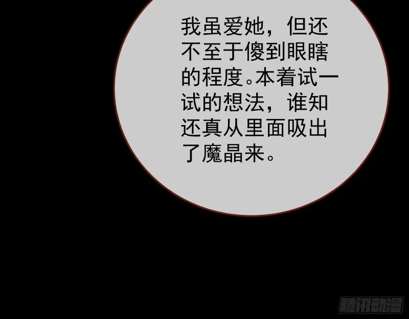 正式决裂 第82页