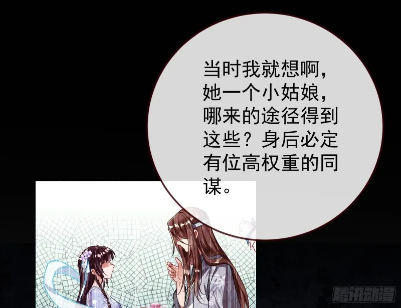 正式决裂 第83页