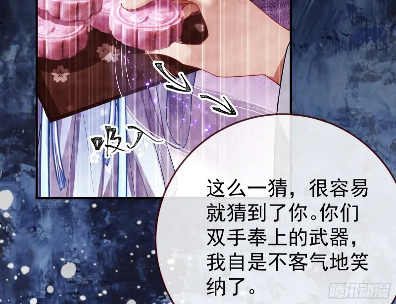 正式决裂 第85页