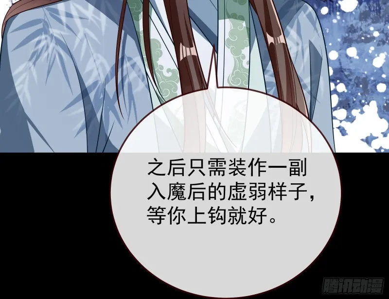 正式决裂 第87页