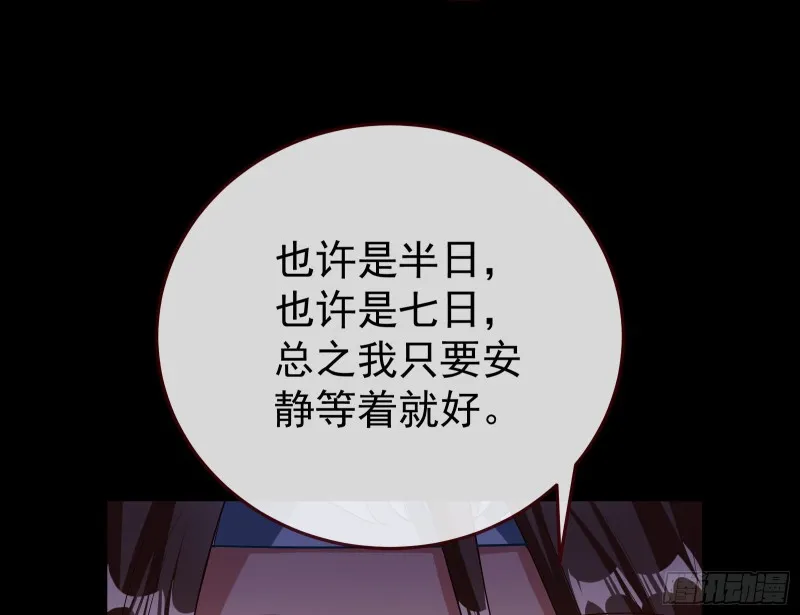 正式决裂 第88页