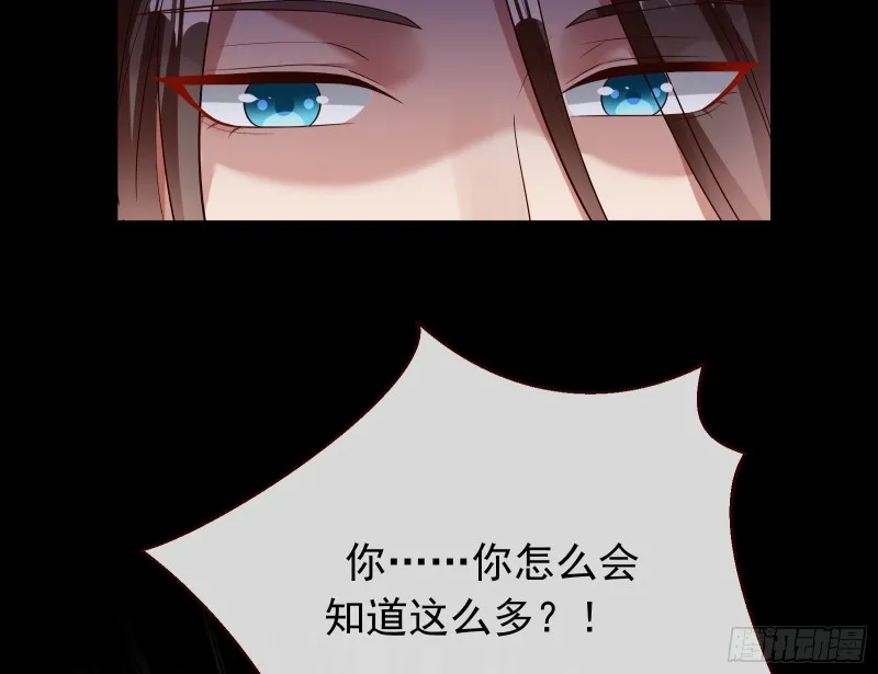正式决裂 第89页