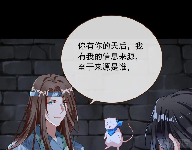 正式决裂 第92页