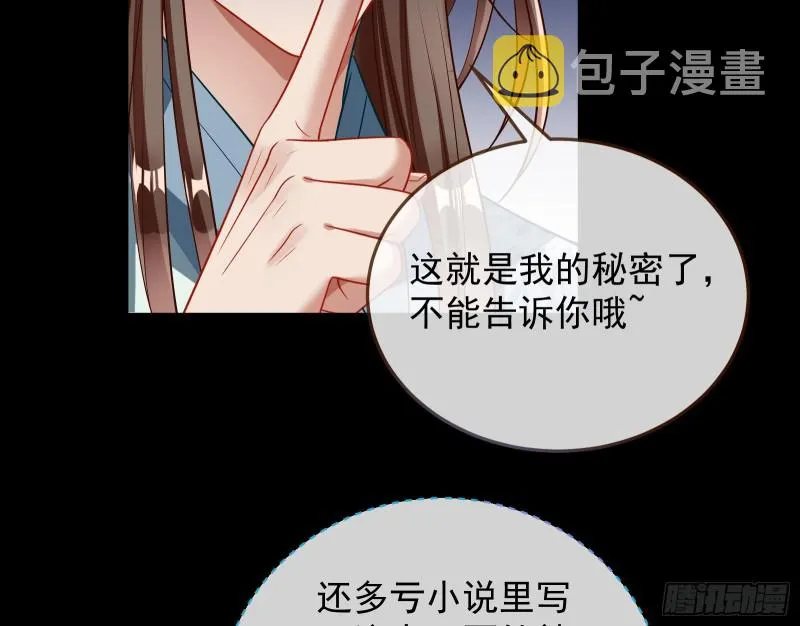 正式决裂 第94页