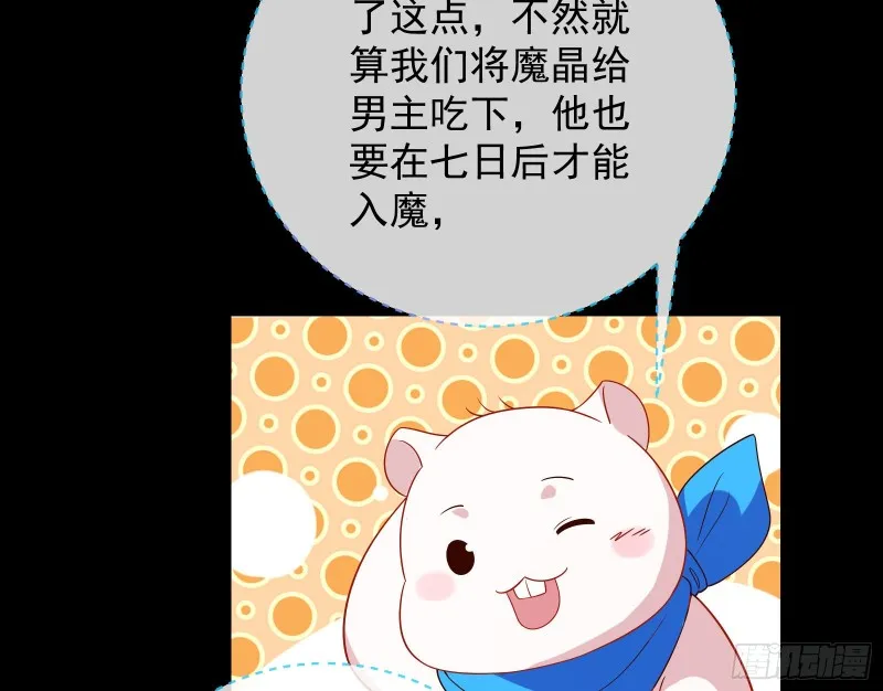 正式决裂 第95页
