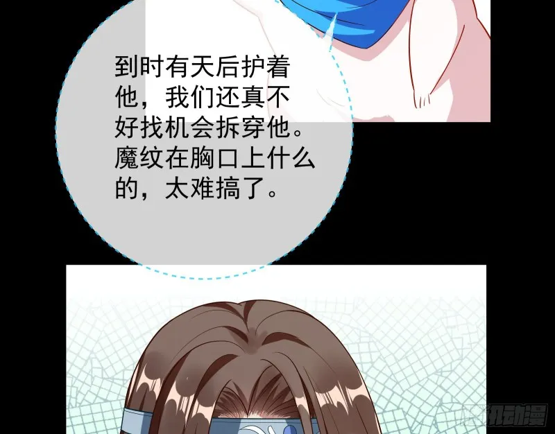 正式决裂 第96页