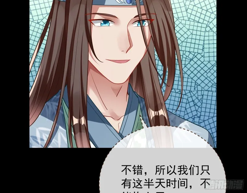 正式决裂 第97页