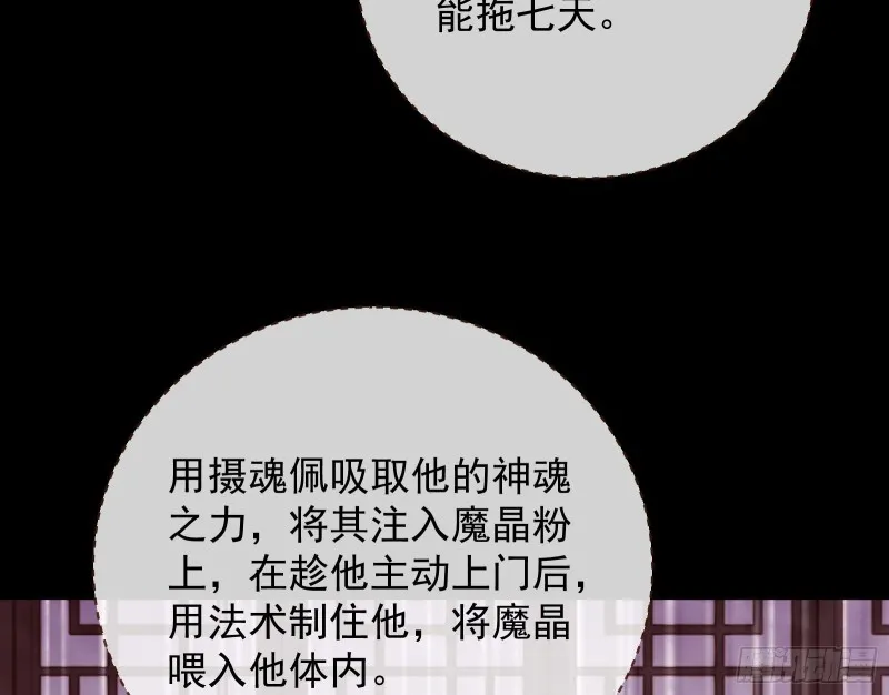 正式决裂 第98页