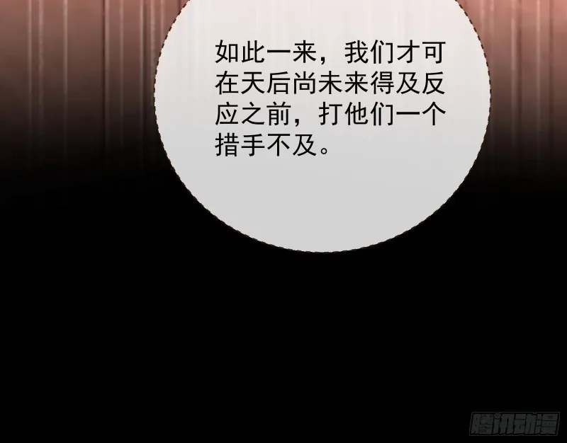 正式决裂 第102页