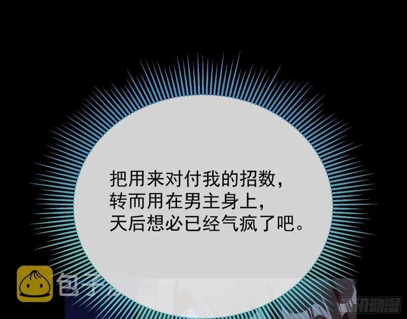 正式决裂 第103页
