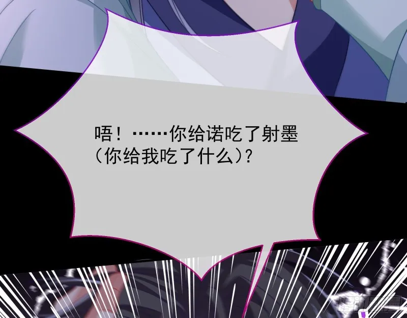 正式决裂 第112页