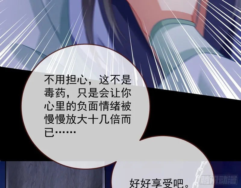 正式决裂 第114页