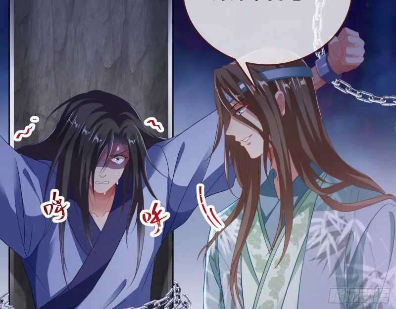 正式决裂 第115页